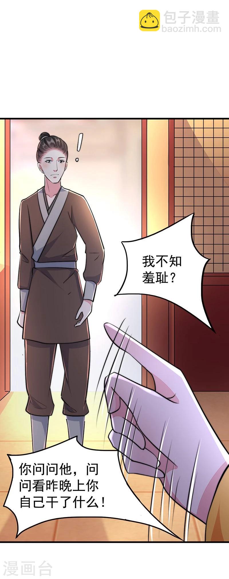 第23话 你做梦！-第23话