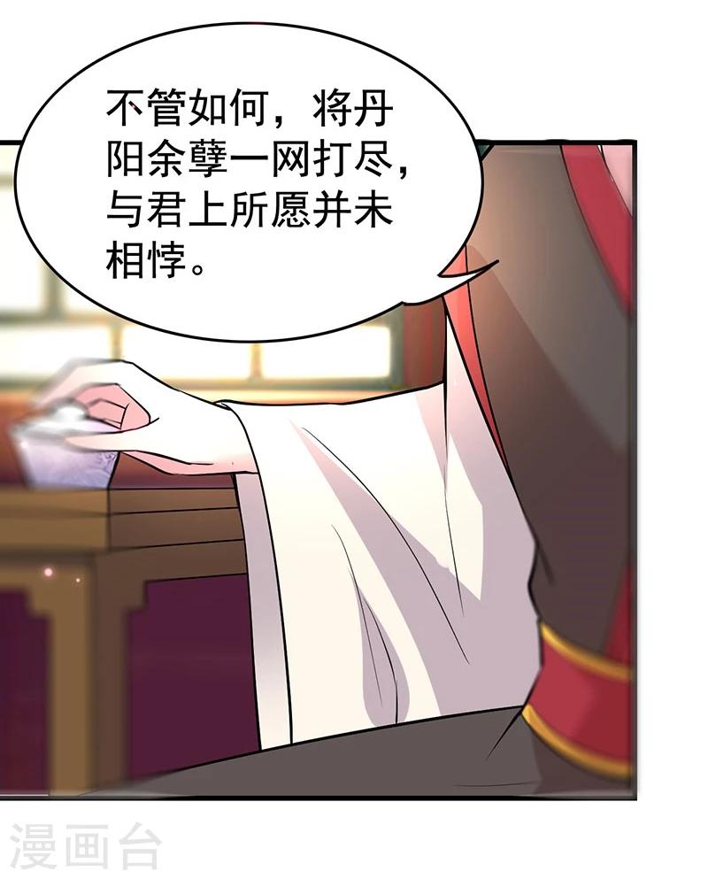 第25话 丞相到访-第25话