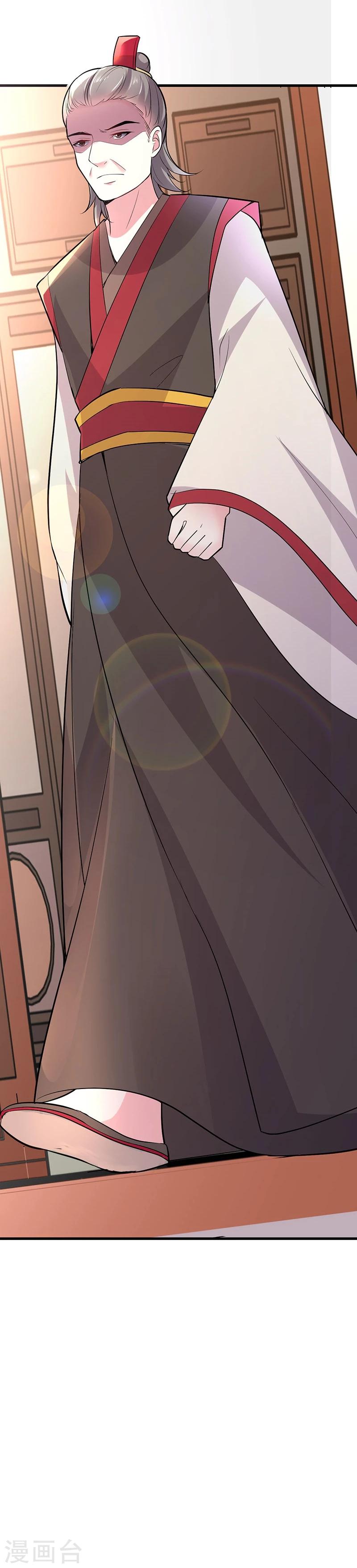 第25话 丞相到访-第25话