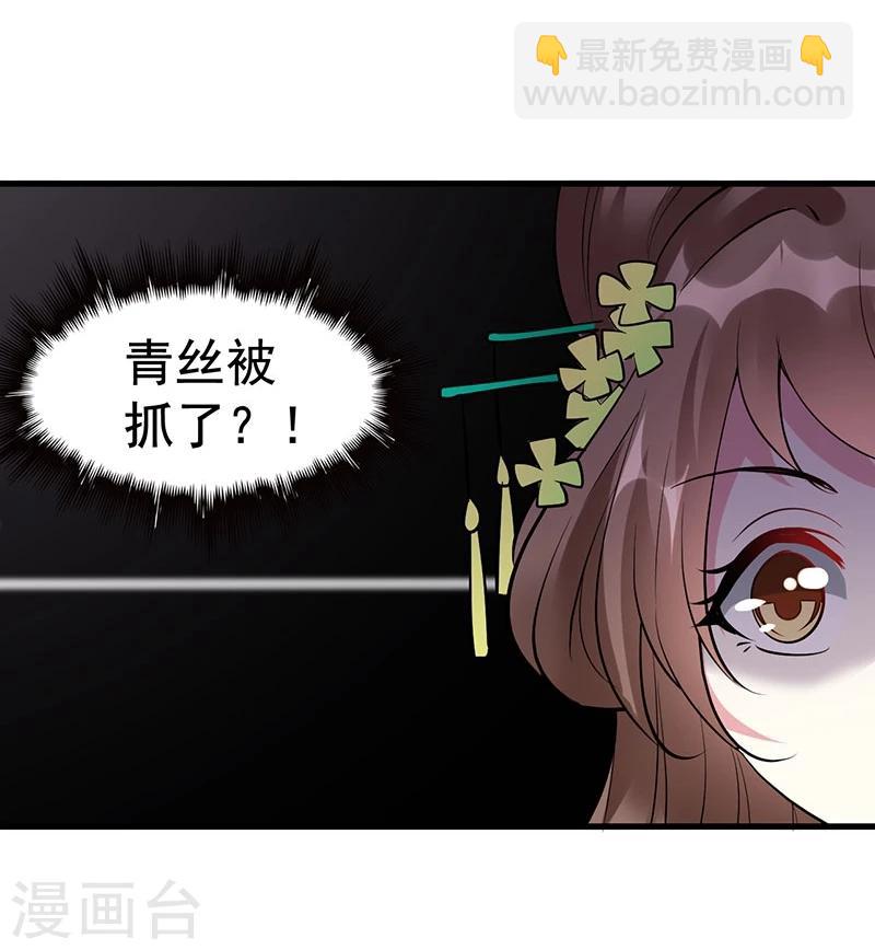 第25话 丞相到访-第25话