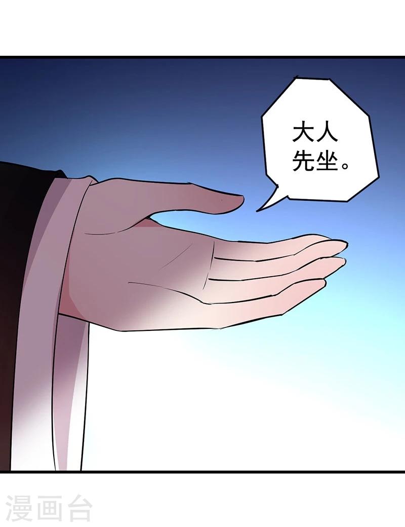 第25话 丞相到访-第25话