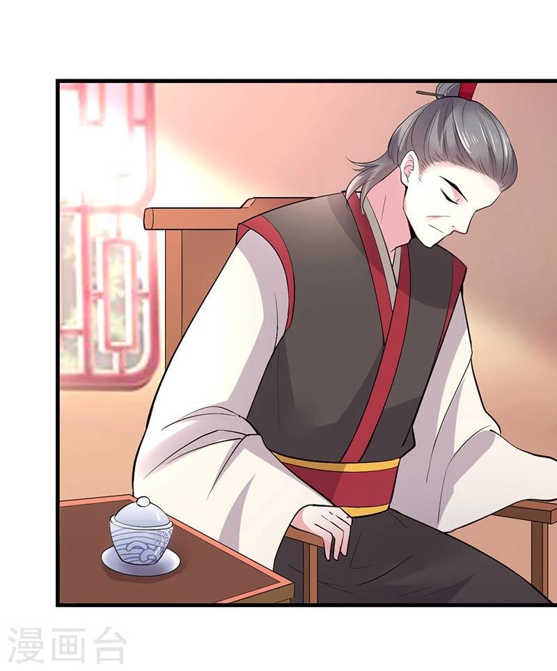 第25话 丞相到访-第25话