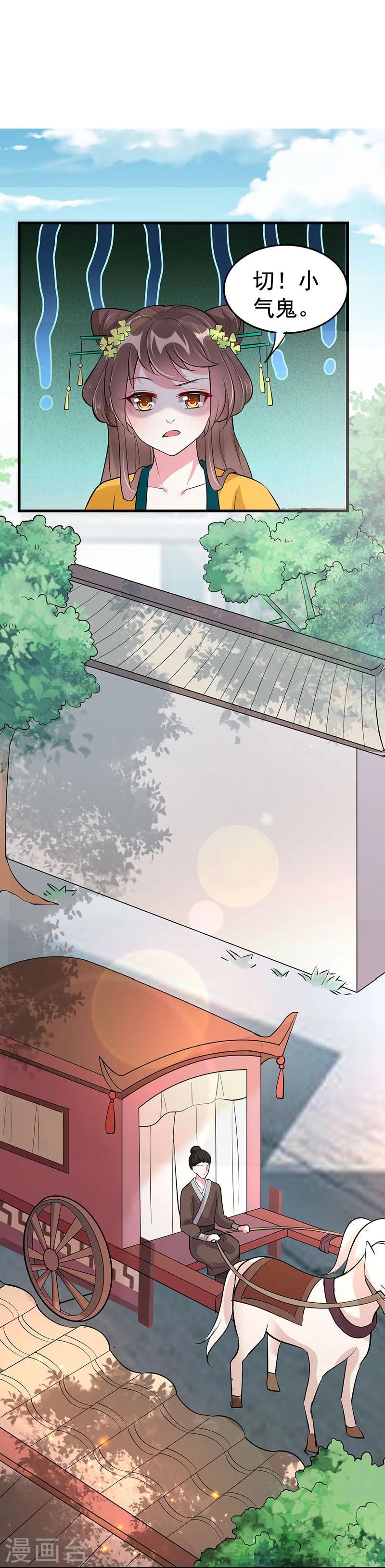 第27话 你老实点-第27话