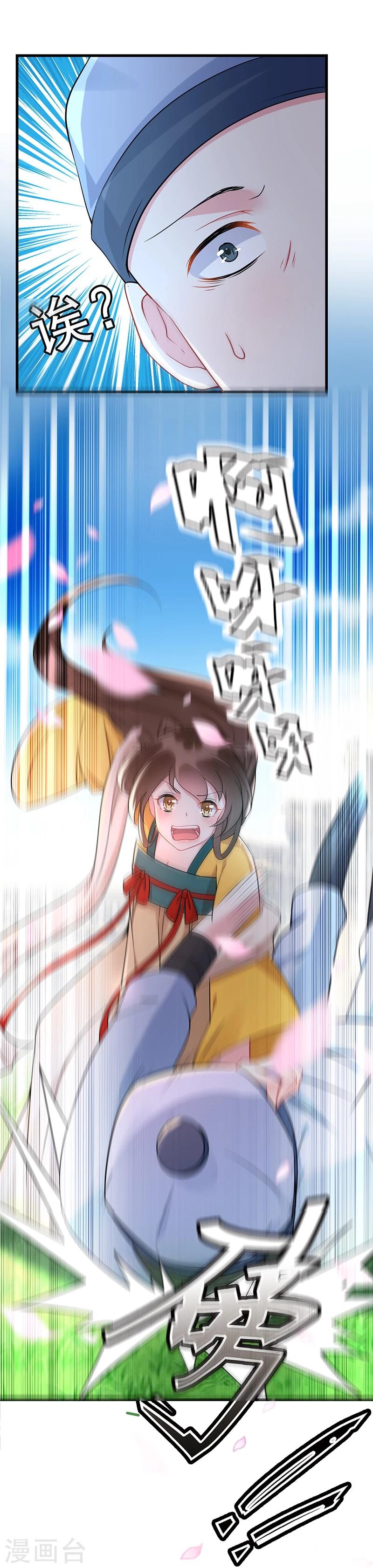 第29话 非得逼老子动手-第29话