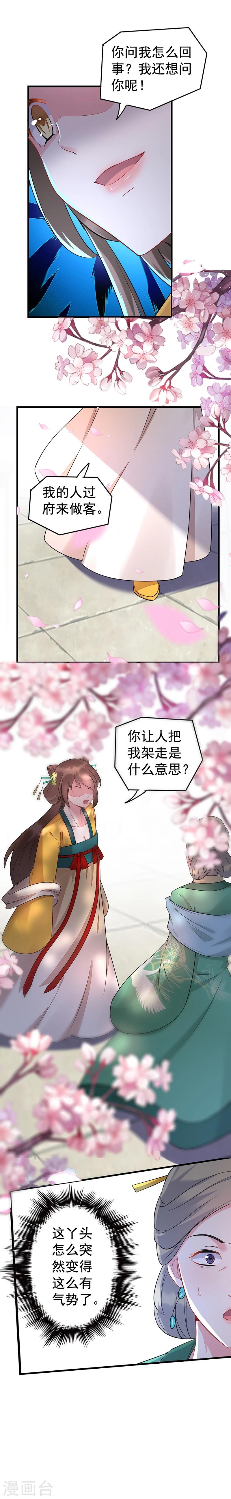 第29话 非得逼老子动手-第29话