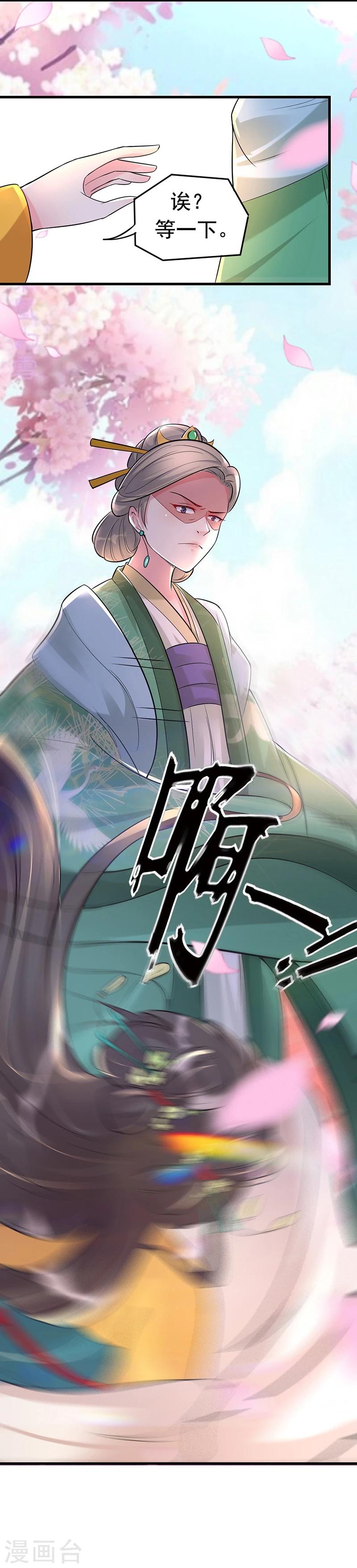 第29话 非得逼老子动手-第29话