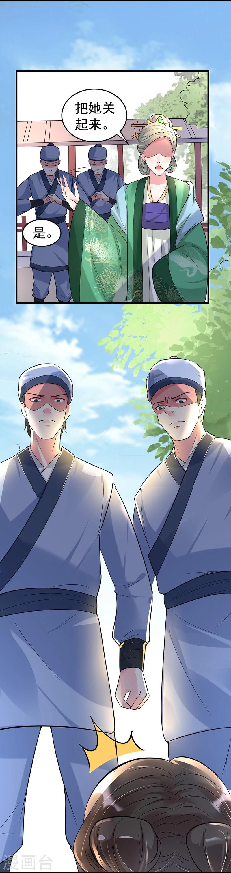 第29话 非得逼老子动手-第29话