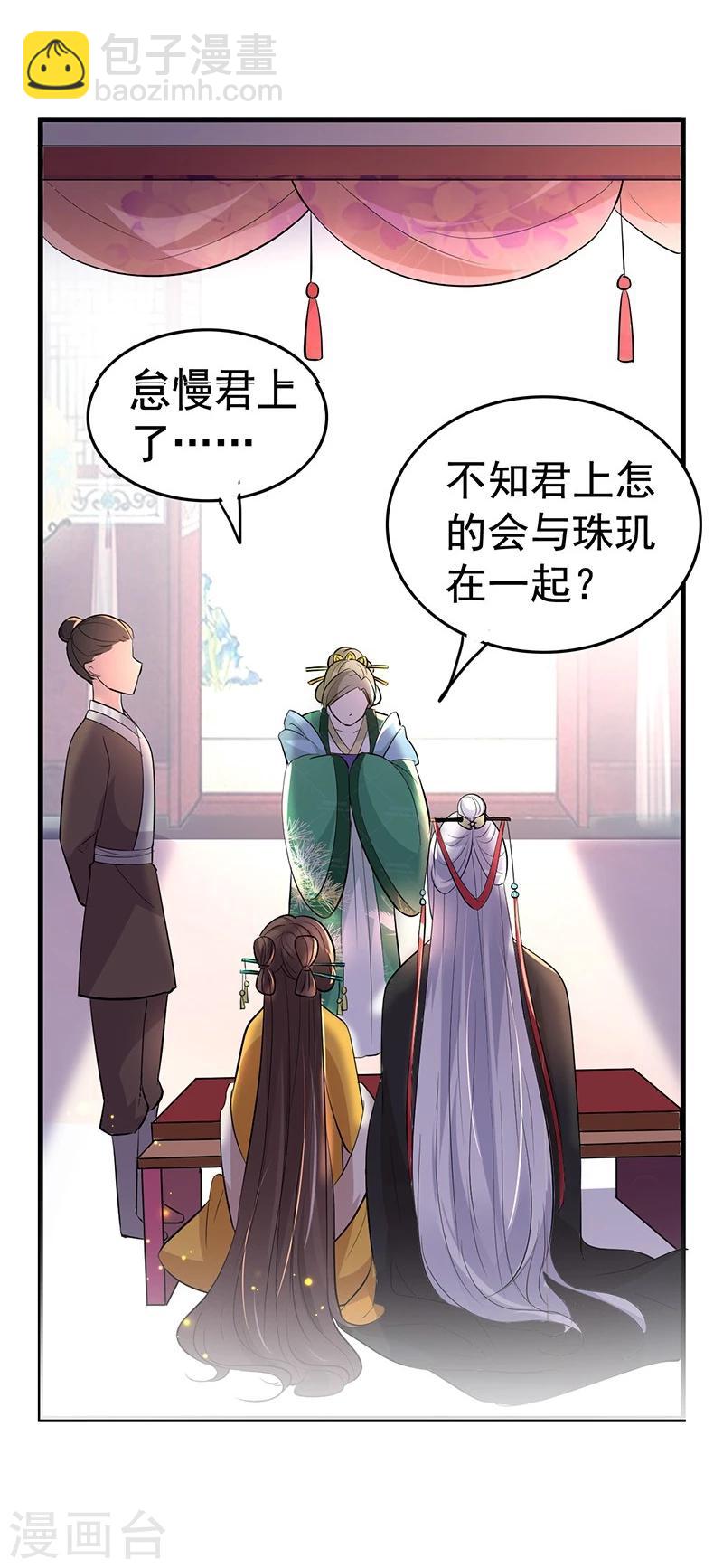 第31话 江家未来的孙媳妇？-第31话