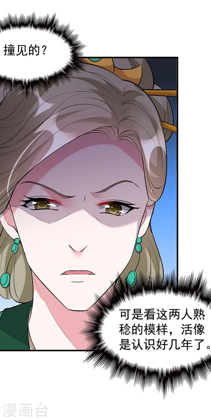 第31话 江家未来的孙媳妇？-第31话