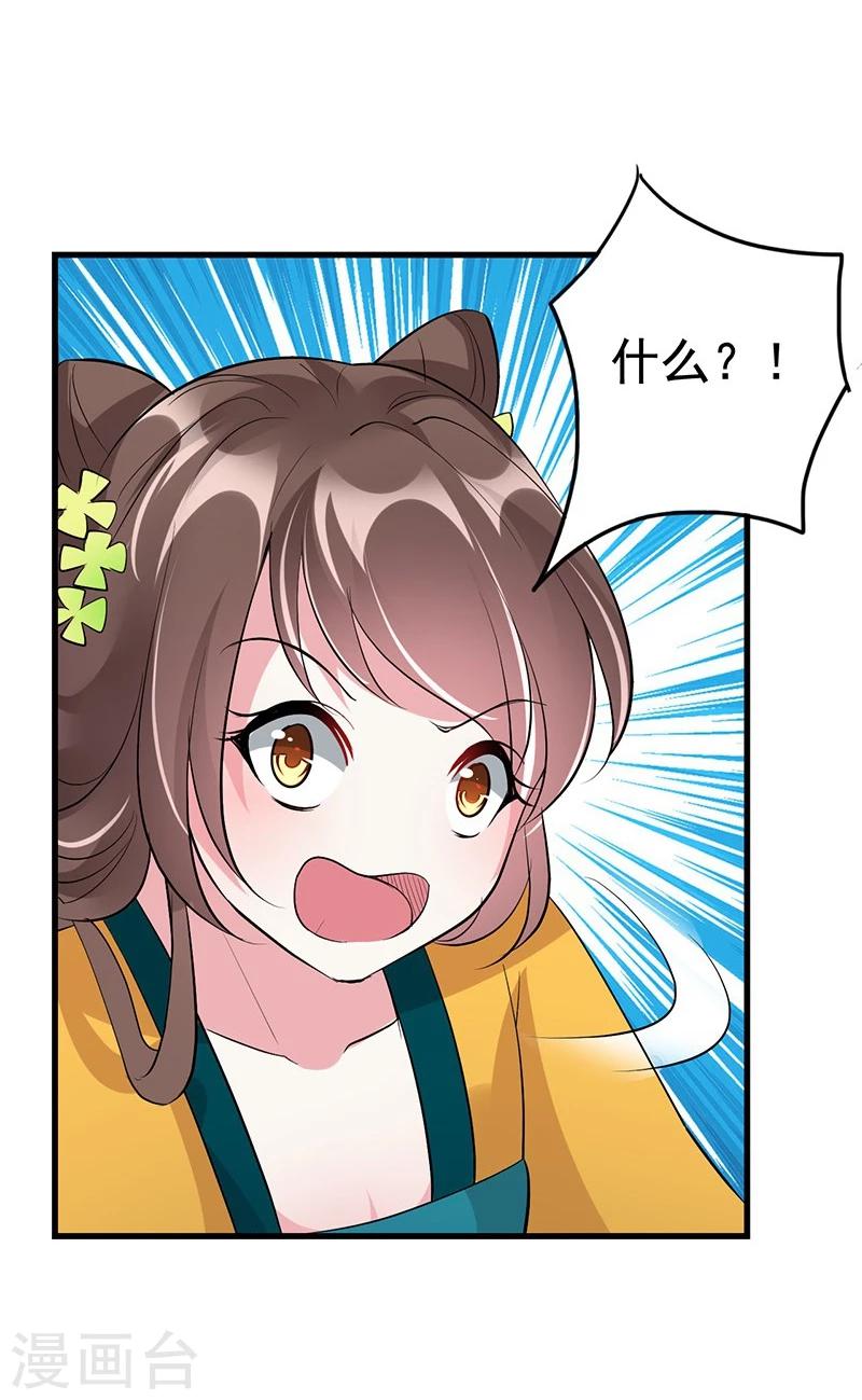 第31话 江家未来的孙媳妇？-第31话