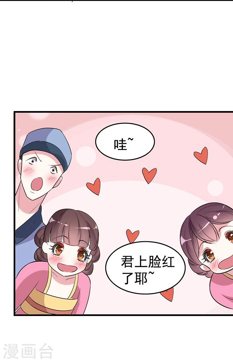 第31话 江家未来的孙媳妇？-第31话