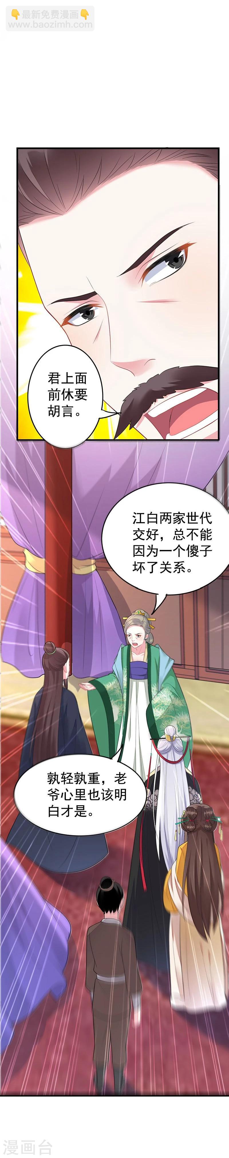 第33话 我可不觉得自己像傻子-第33话