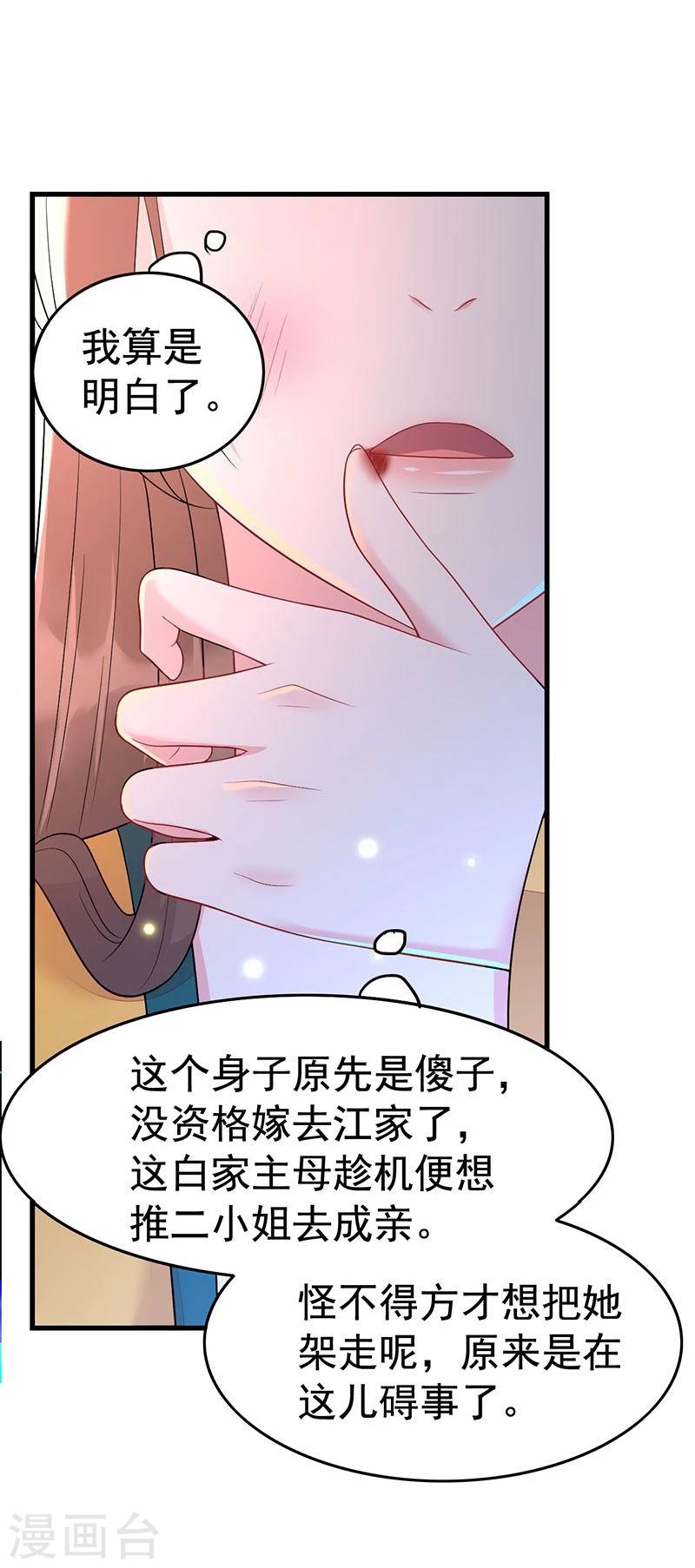 第33话 我可不觉得自己像傻子-第33话