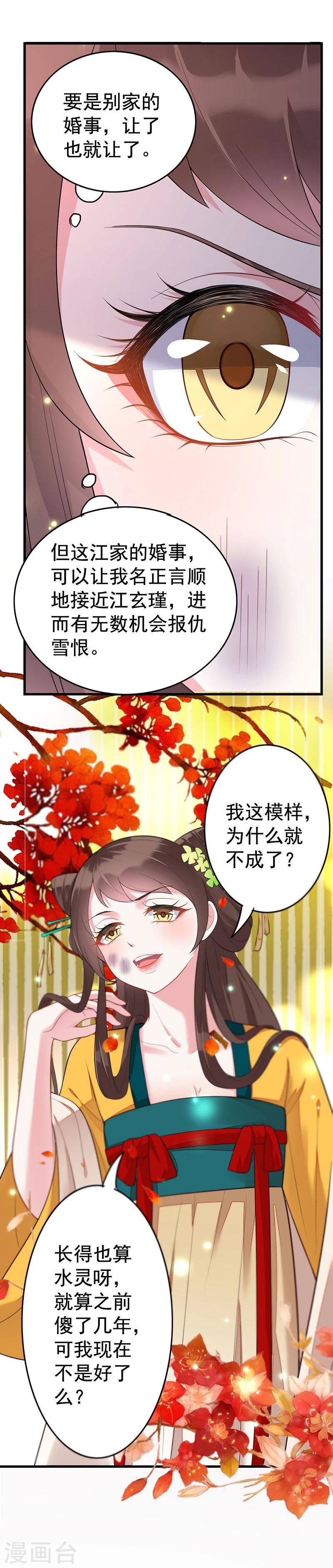 第33话 我可不觉得自己像傻子-第33话