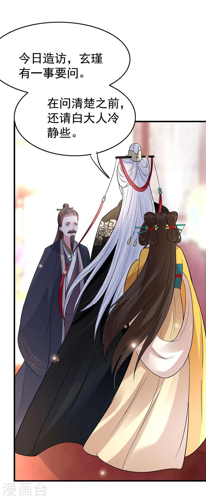 第33话 我可不觉得自己像傻子-第33话