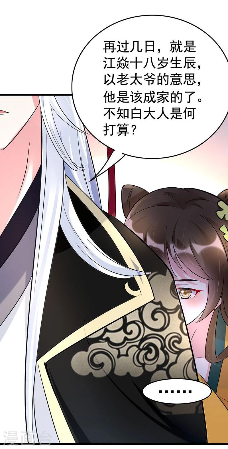 第33话 我可不觉得自己像傻子-第33话