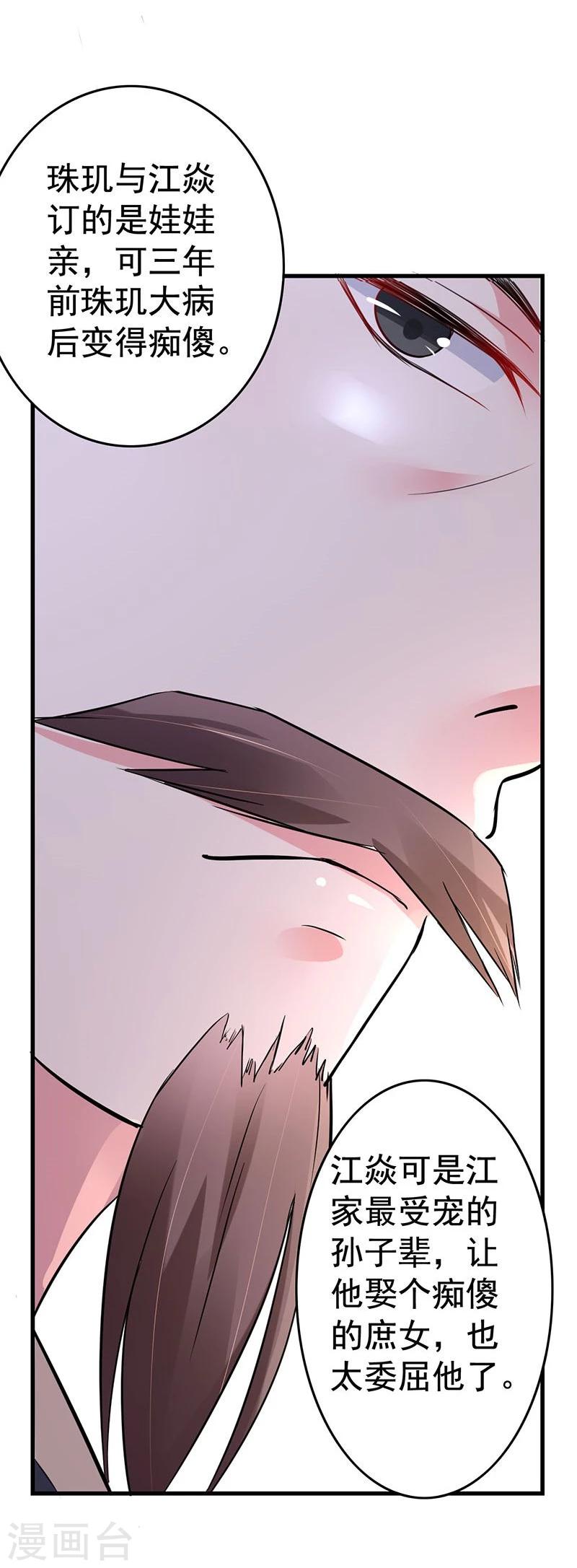 第33话 我可不觉得自己像傻子-第33话