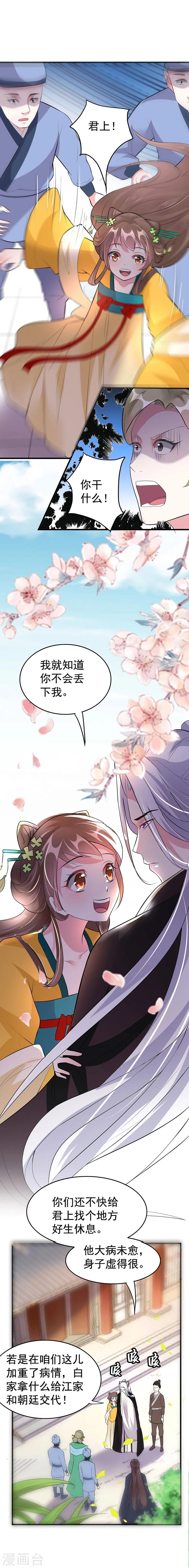 第35话 你是不是喜欢我呀-第35话