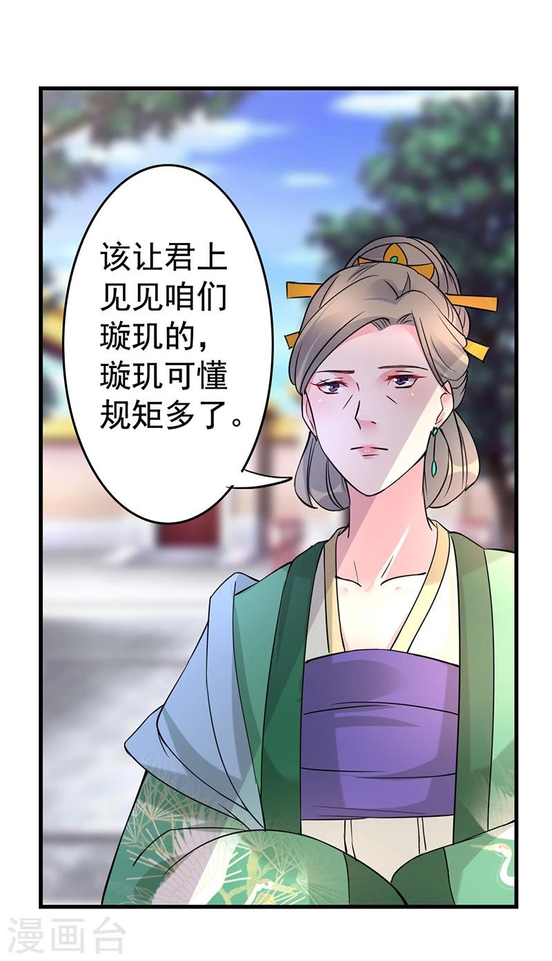 第35话 你是不是喜欢我呀-第35话