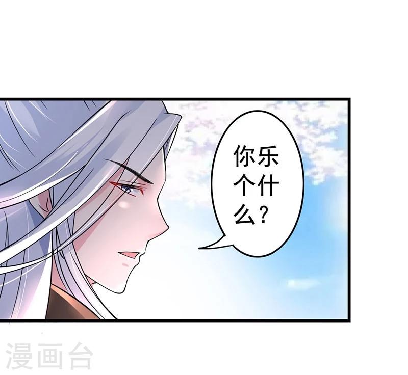 第35话 你是不是喜欢我呀-第35话