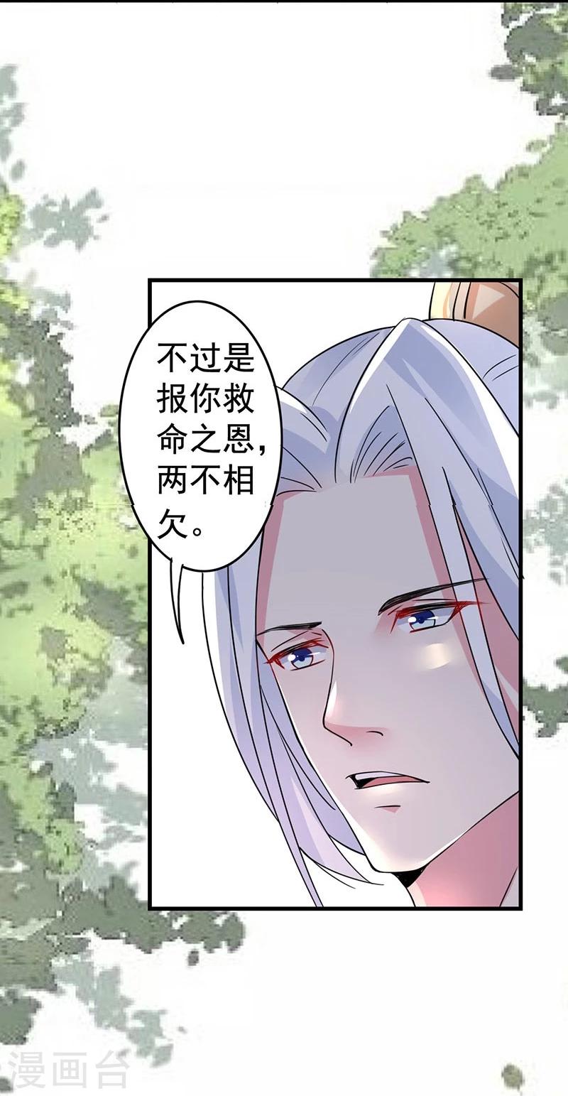 第35话 你是不是喜欢我呀-第35话