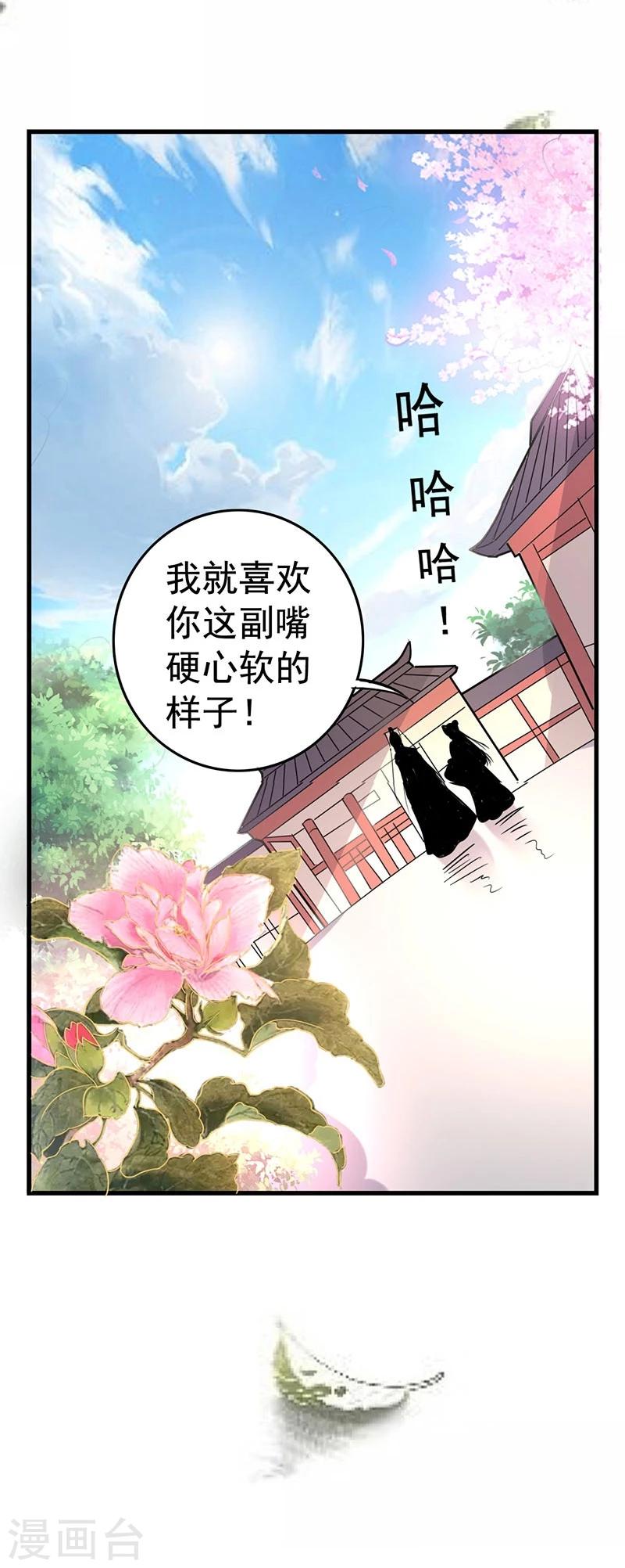 第35话 你是不是喜欢我呀-第35话