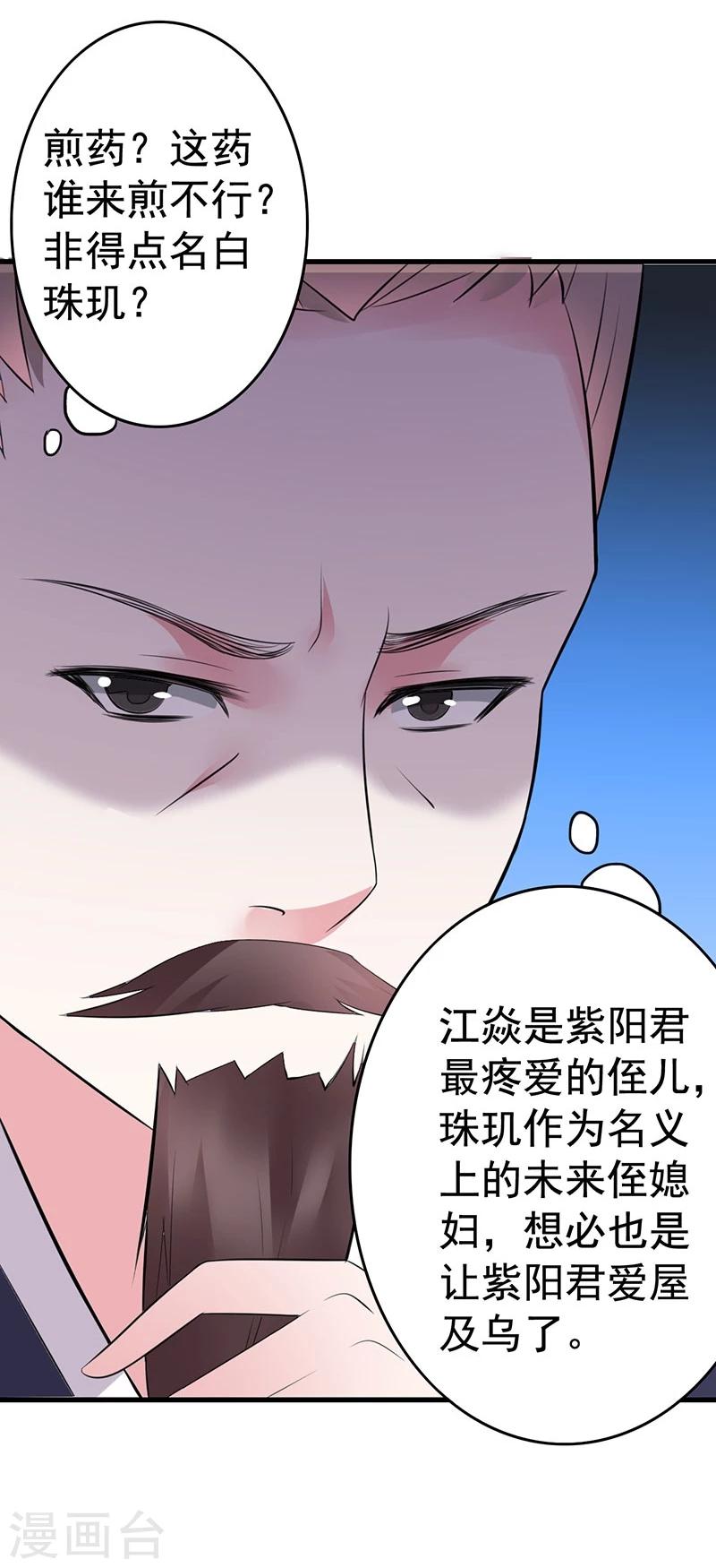 第35话 你是不是喜欢我呀-第35话