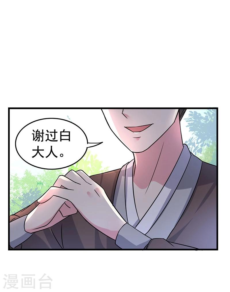 第35话 你是不是喜欢我呀-第35话
