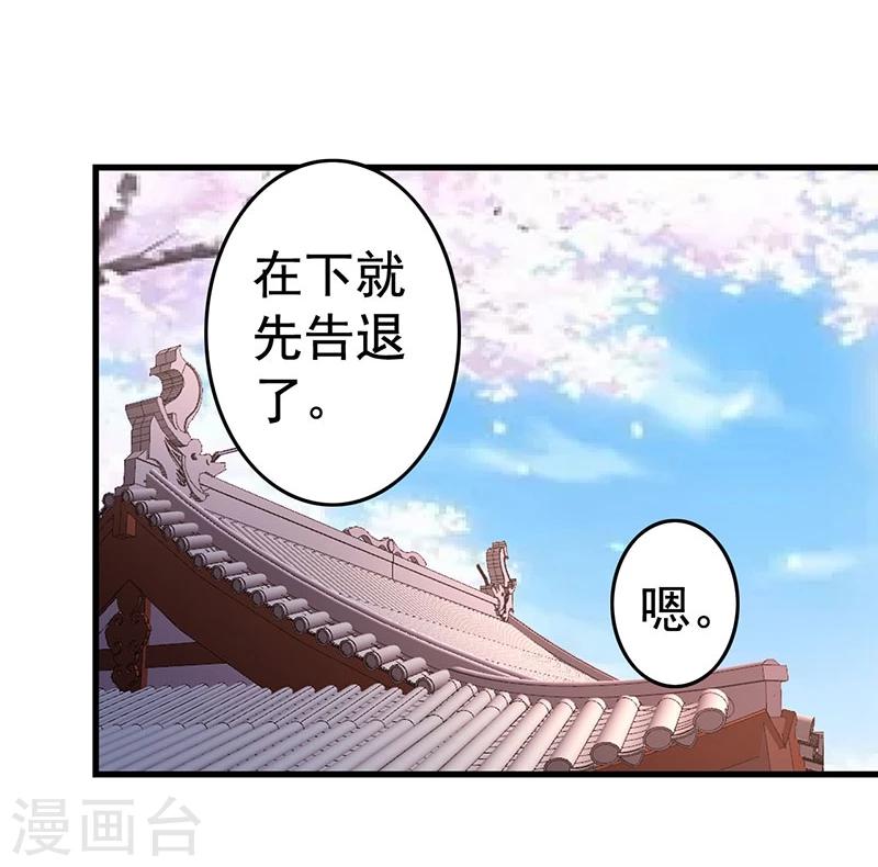 第35话 你是不是喜欢我呀-第35话