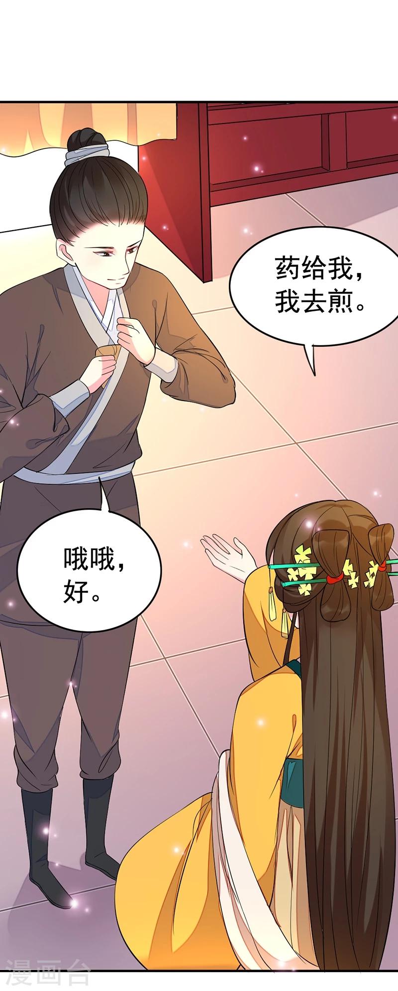 第37话 虎落平阳被犬欺-第37话