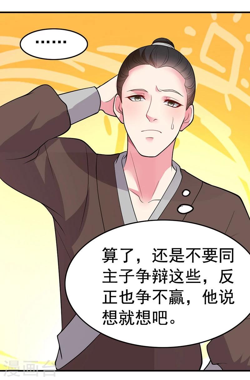 第37话 虎落平阳被犬欺-第37话