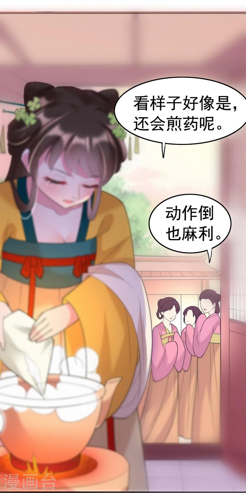 第37话 虎落平阳被犬欺-第37话