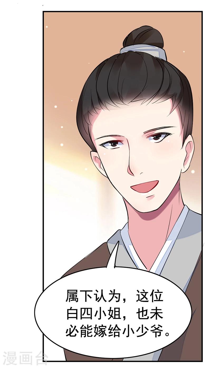 第37话 虎落平阳被犬欺-第37话