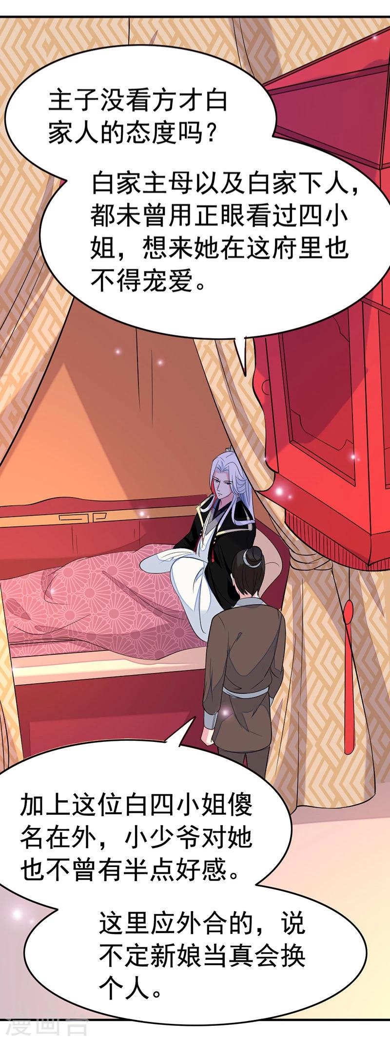 第37话 虎落平阳被犬欺-第37话