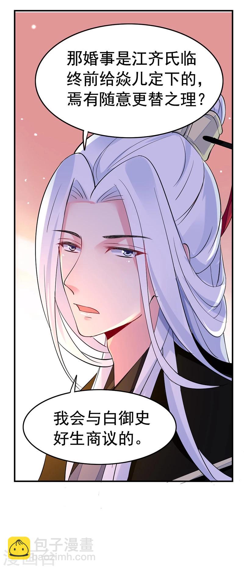 第37话 虎落平阳被犬欺-第37话