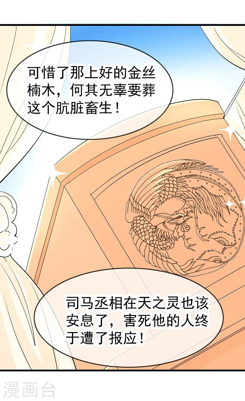 第5话 看着自己出殡-第5话