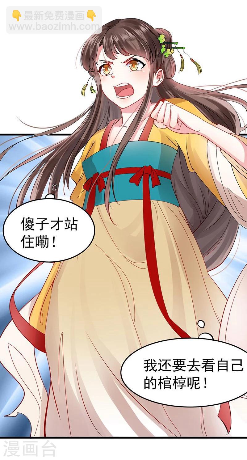 第5话 看着自己出殡-第5话