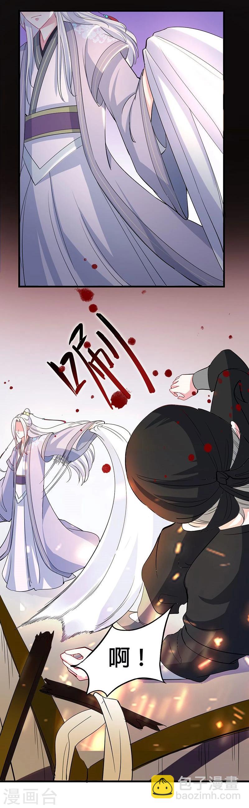 第7话 护灵-第7话