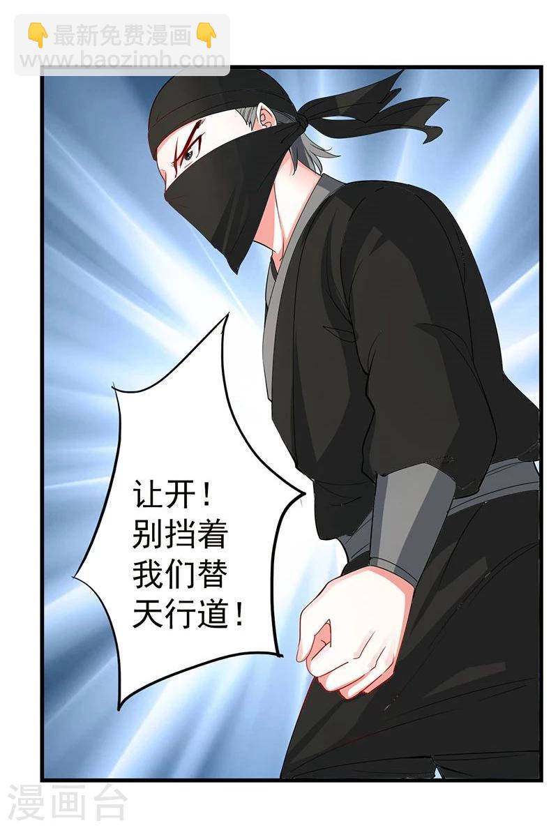 第7话 护灵-第7话