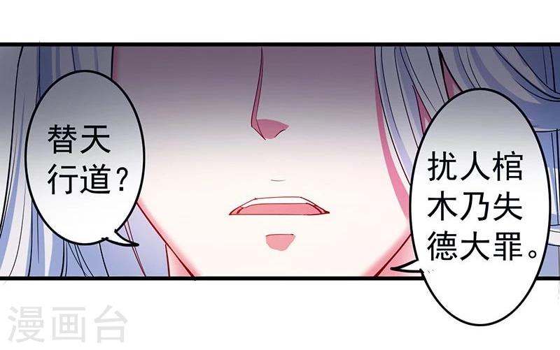 第7话 护灵-第7话