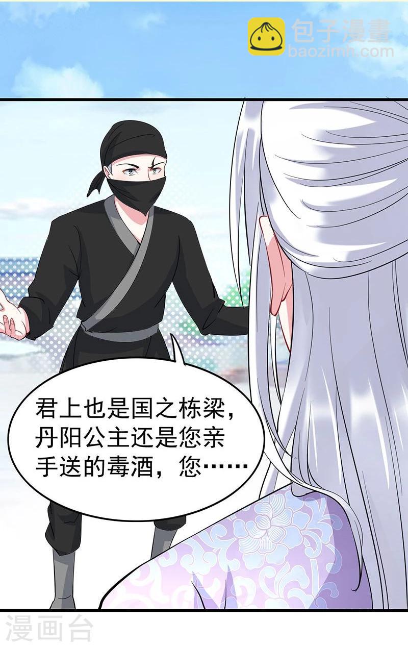 第9话 是非不分-第9话