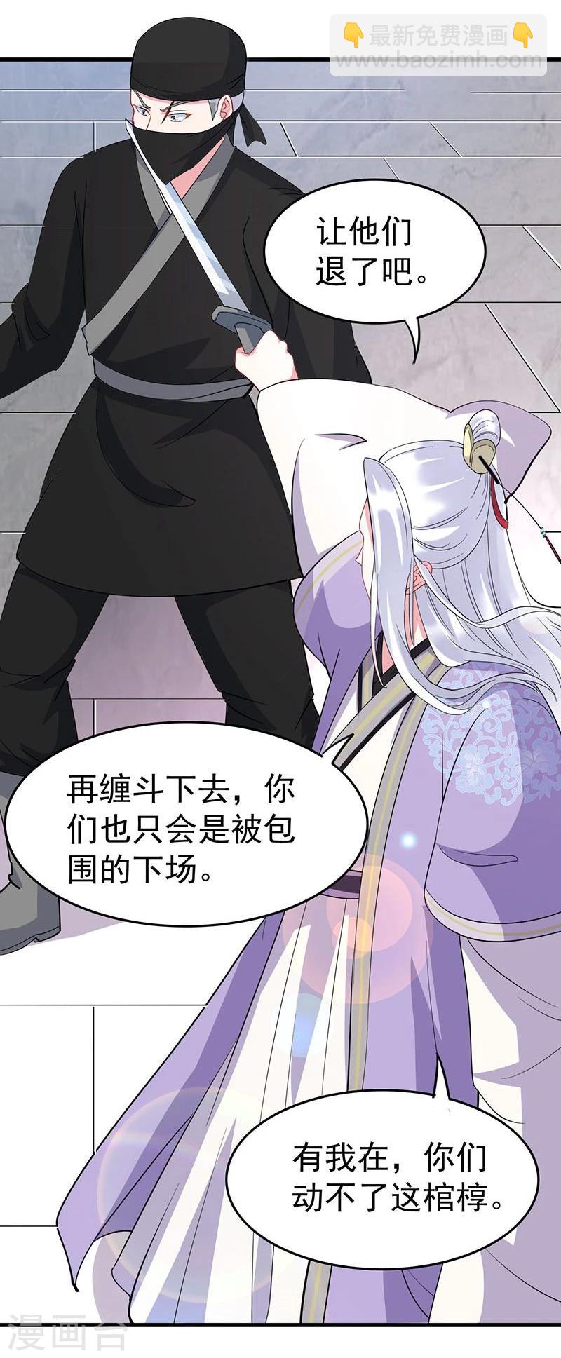 第9话 是非不分-第9话