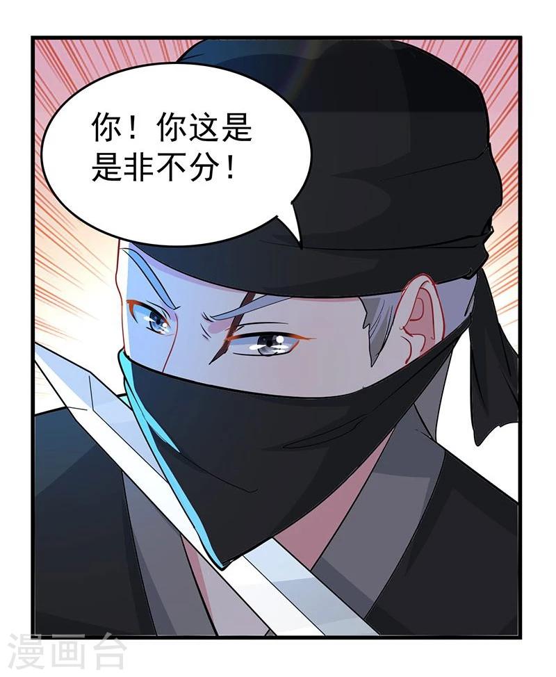 第9话 是非不分-第9话