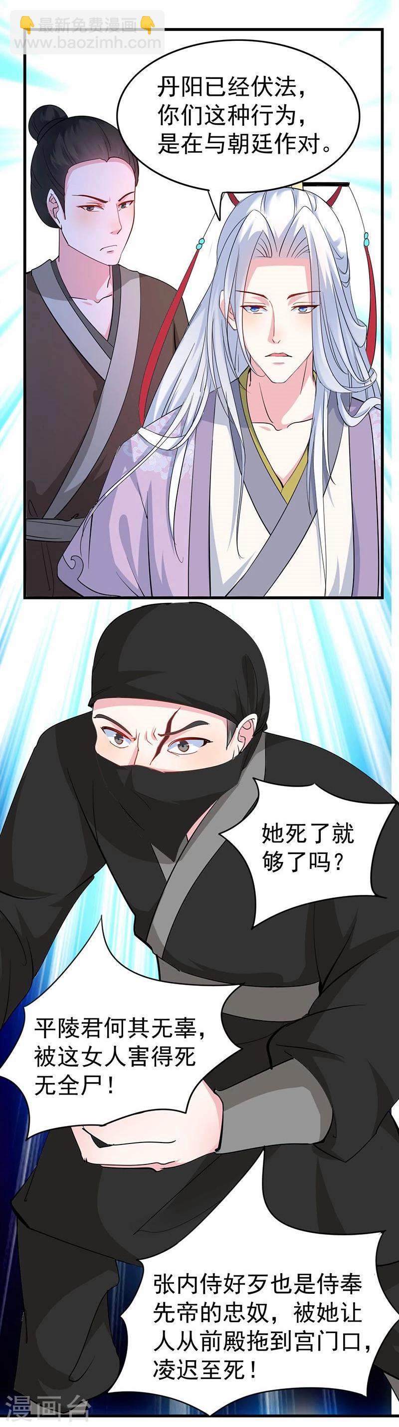 第9话 是非不分-第9话