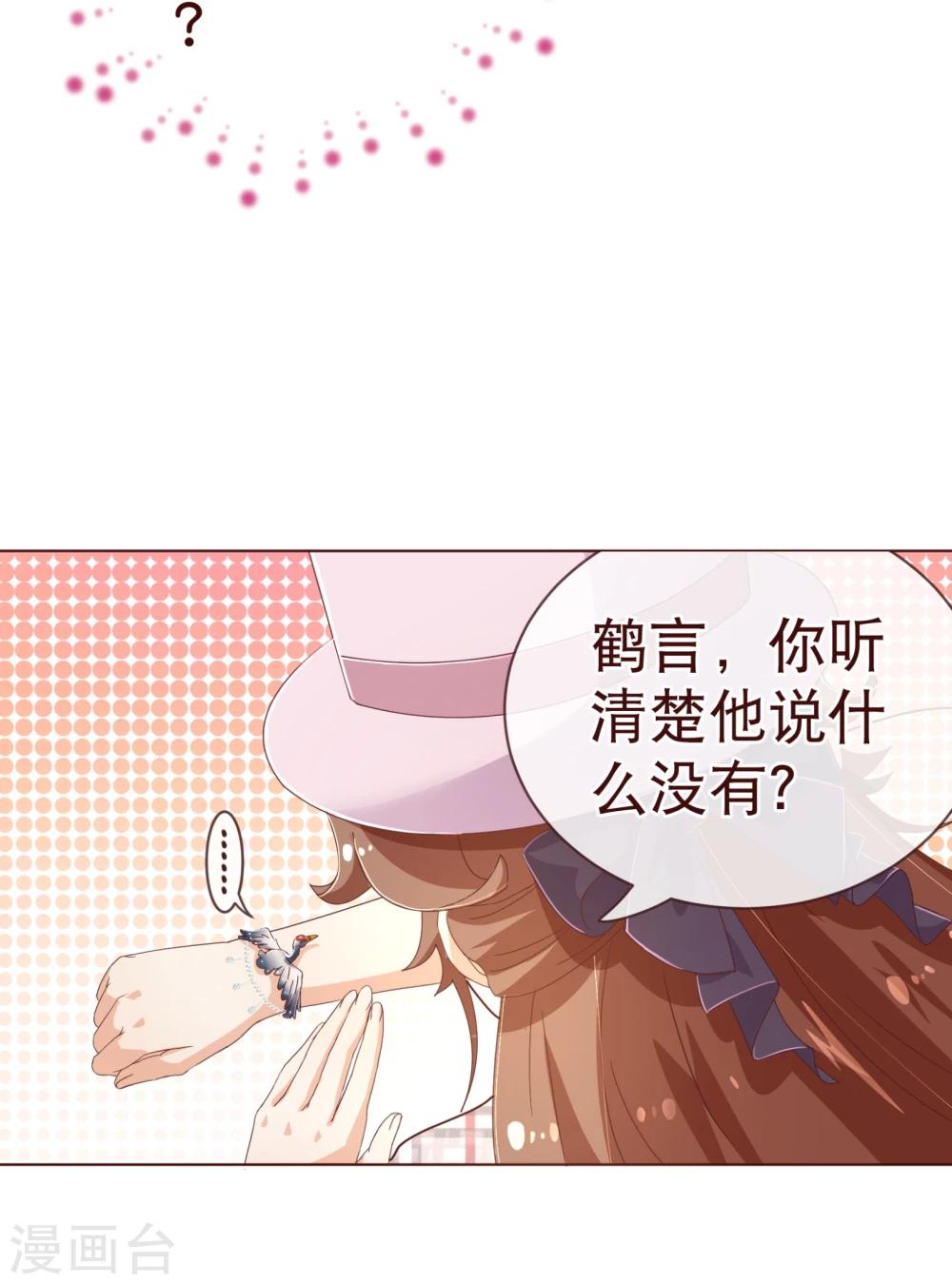 第99话 聚会-第101话