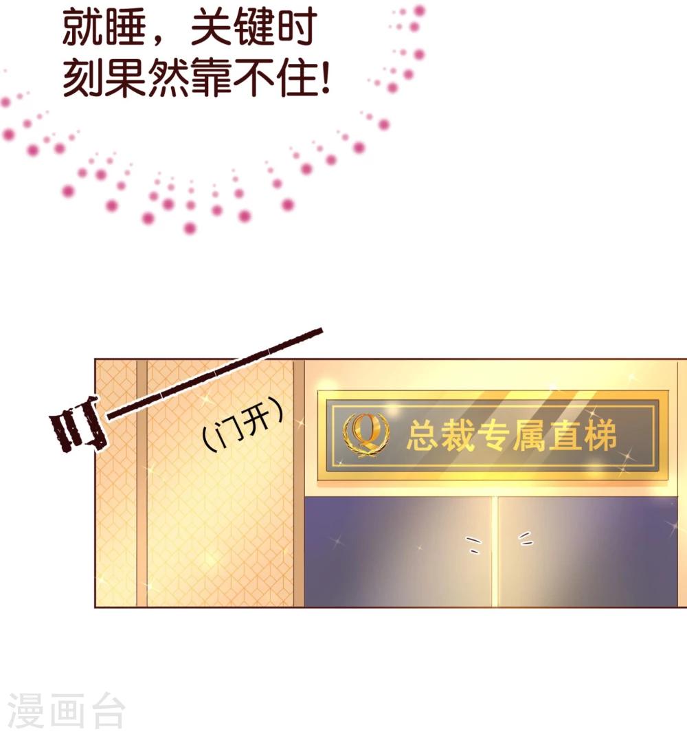 第99话 聚会-第101话