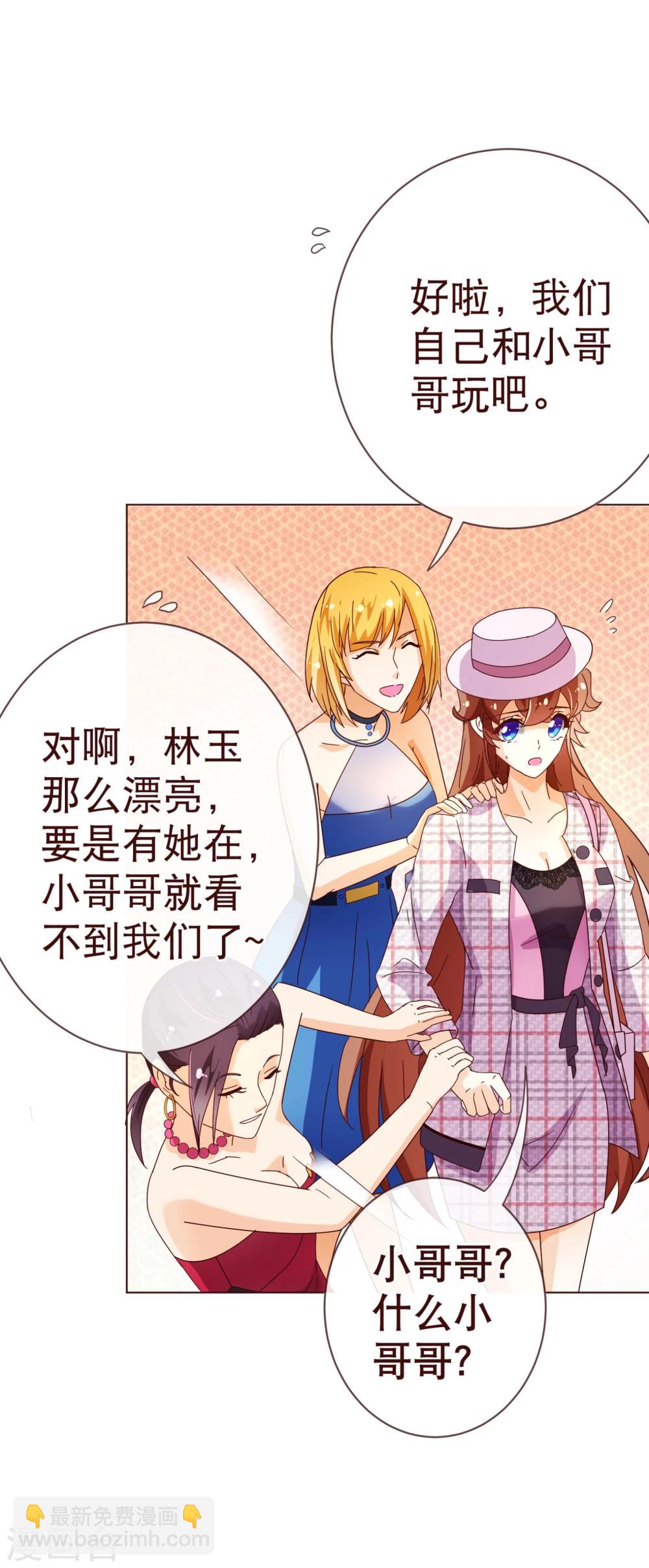 第99话 聚会-第101话