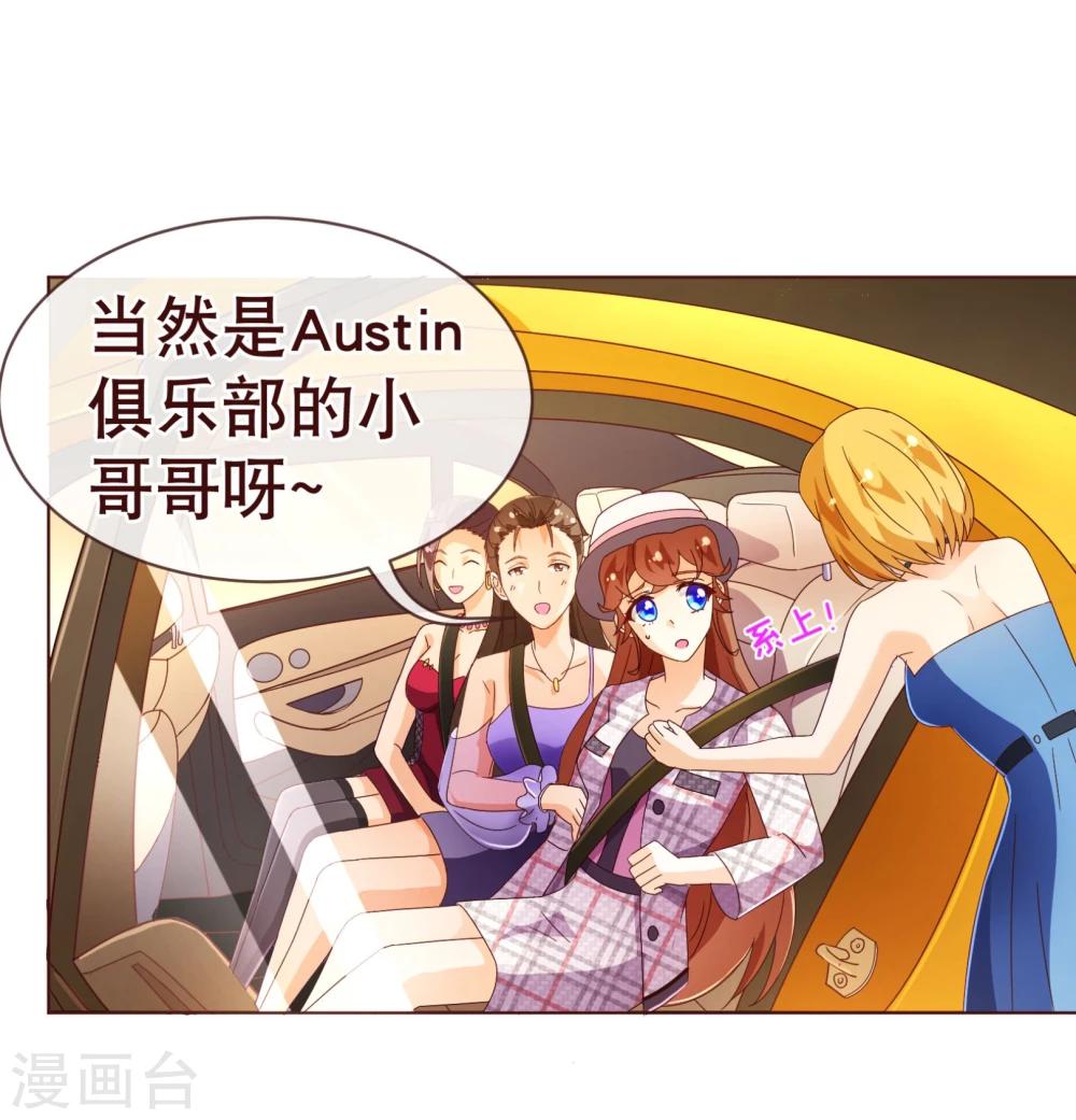 第99话 聚会-第101话