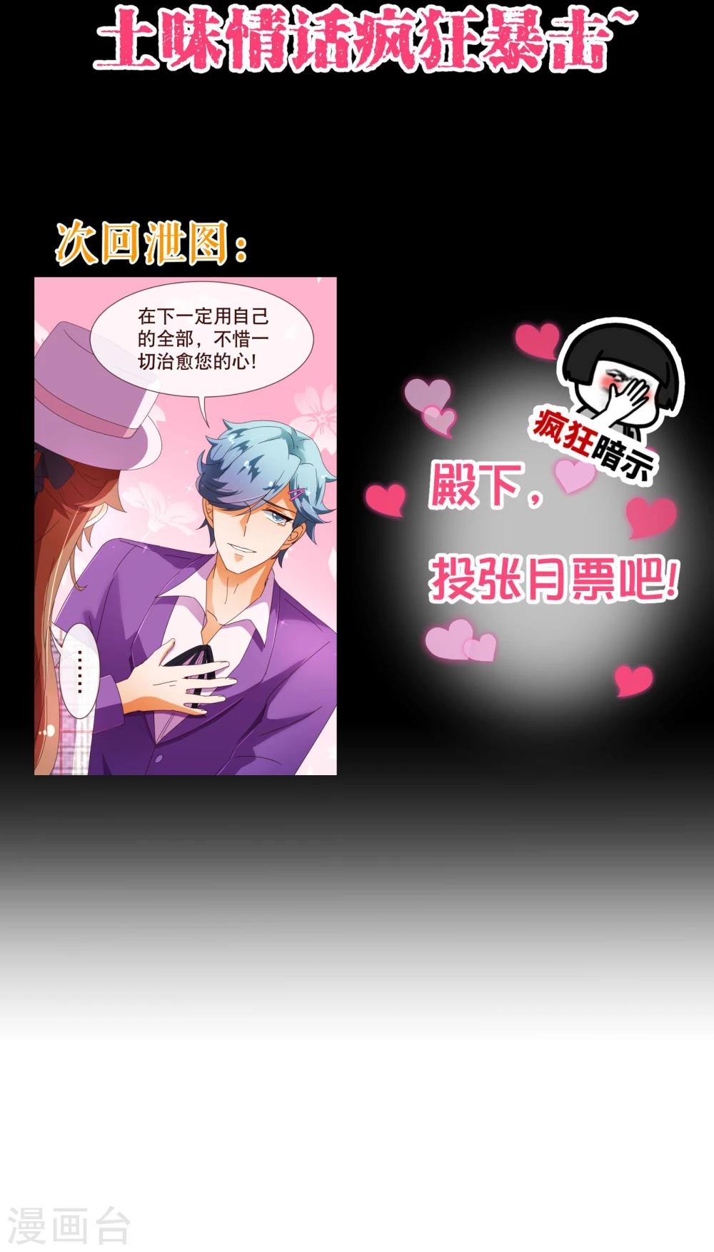 第99话 聚会-第101话