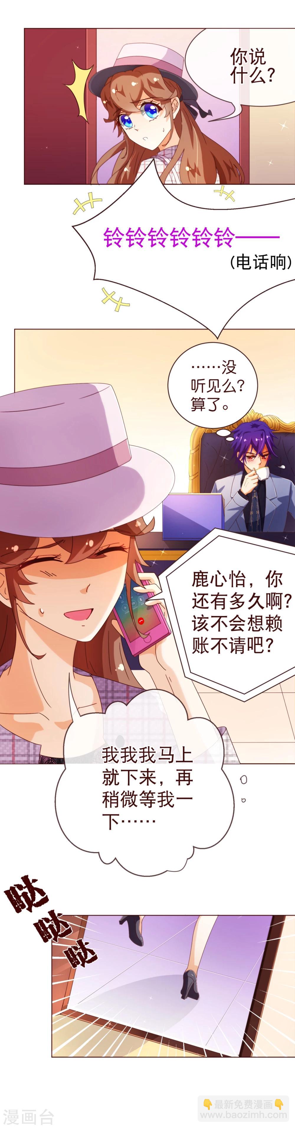 第99话 聚会-第101话